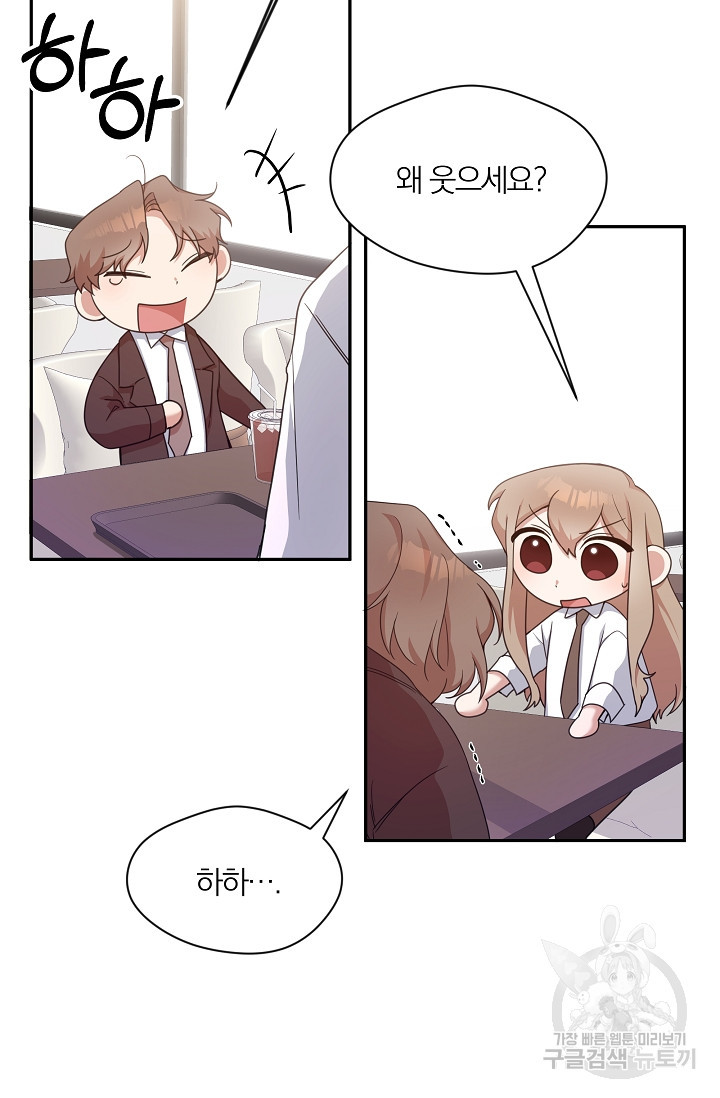 열애, 해줘요 (원제: 해줘요, 오빠) 4화 6