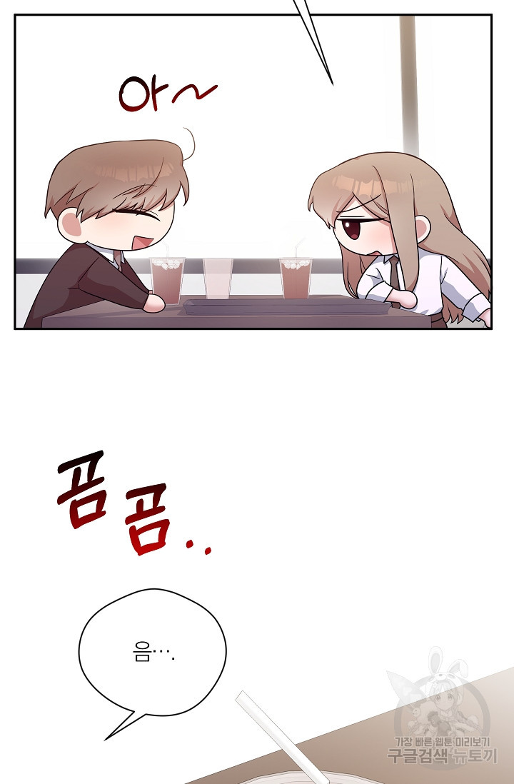 열애, 해줘요 (원제: 해줘요, 오빠) 4화 19