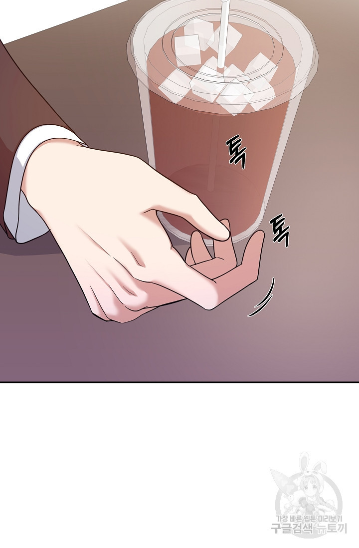 열애, 해줘요 (원제: 해줘요, 오빠) 4화 20