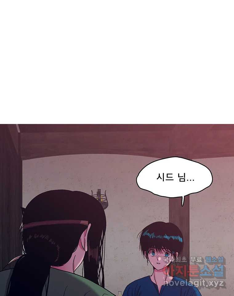 뇌명의 하라 24화 너를 생각하며 1