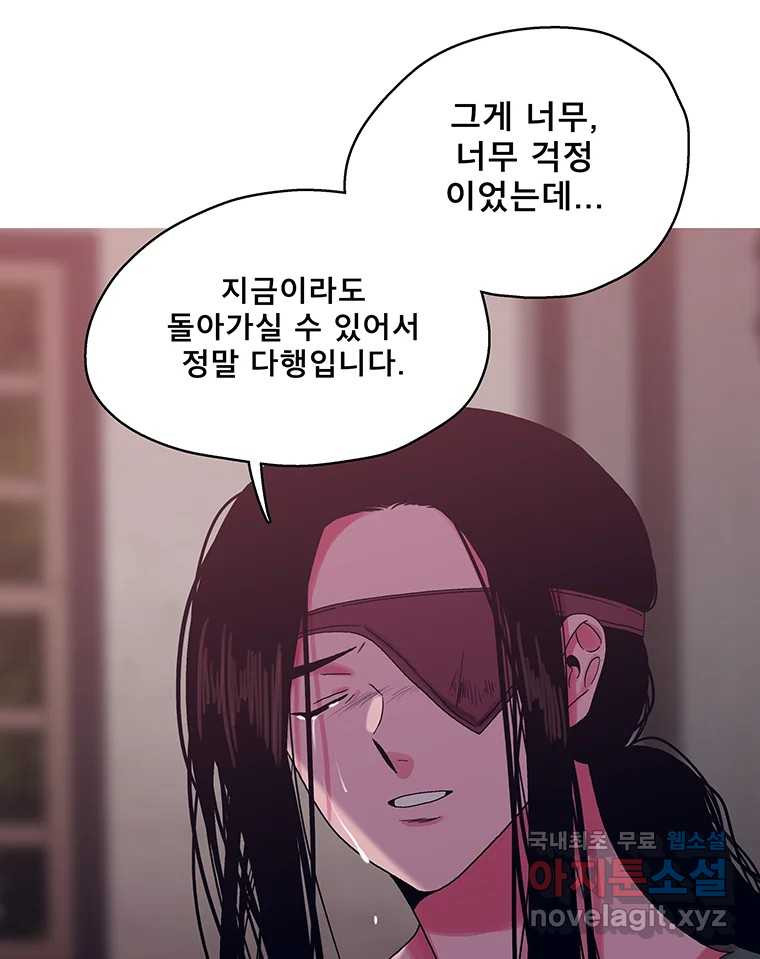뇌명의 하라 24화 너를 생각하며 3