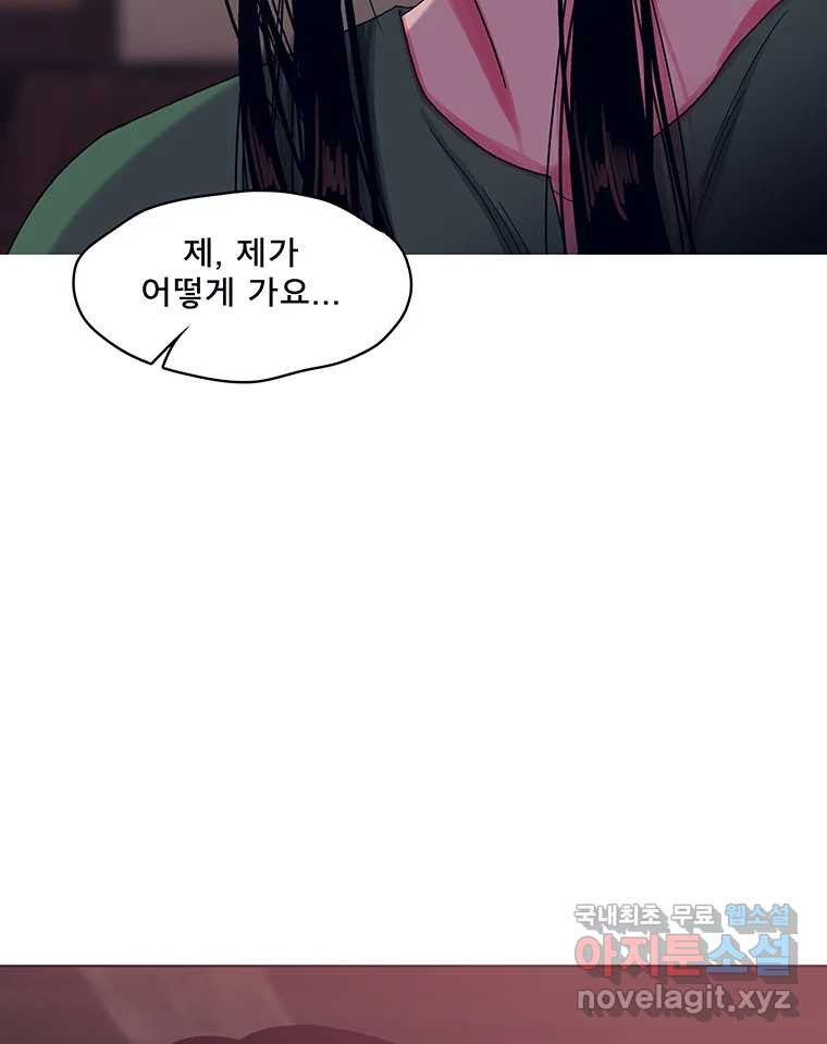 뇌명의 하라 24화 너를 생각하며 4