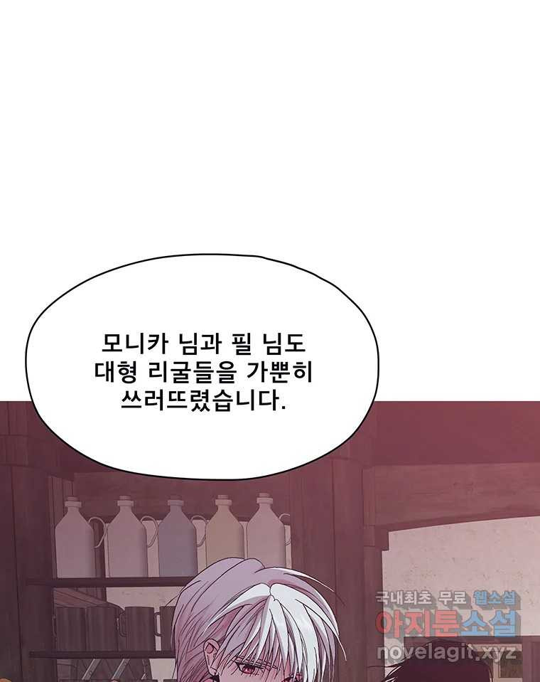 뇌명의 하라 24화 너를 생각하며 6