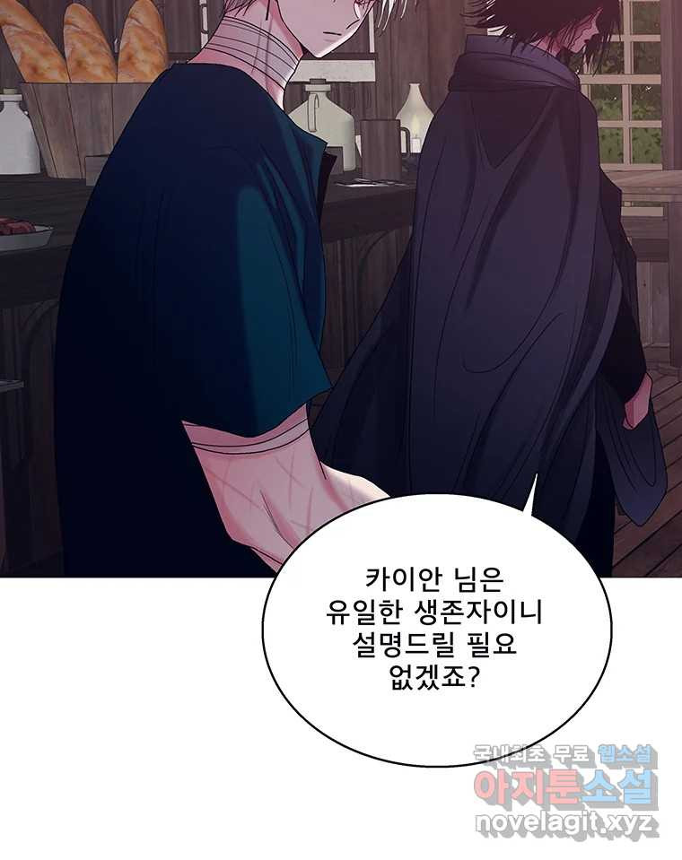뇌명의 하라 24화 너를 생각하며 7