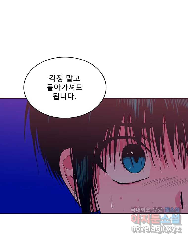 뇌명의 하라 24화 너를 생각하며 8