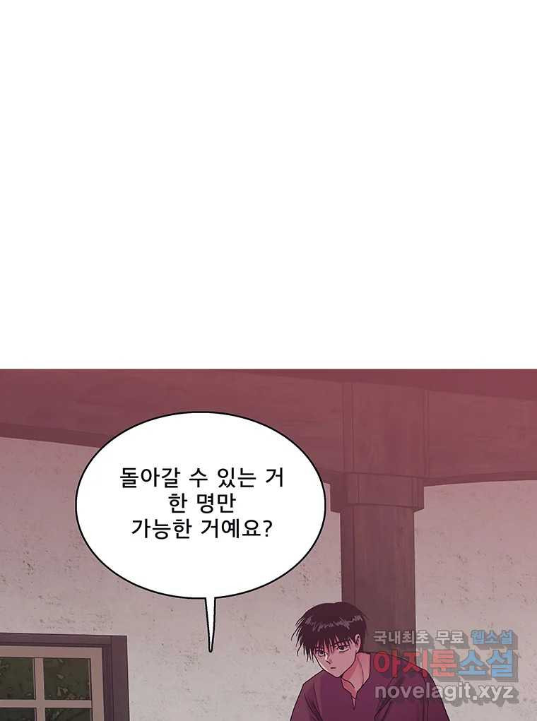 뇌명의 하라 24화 너를 생각하며 9