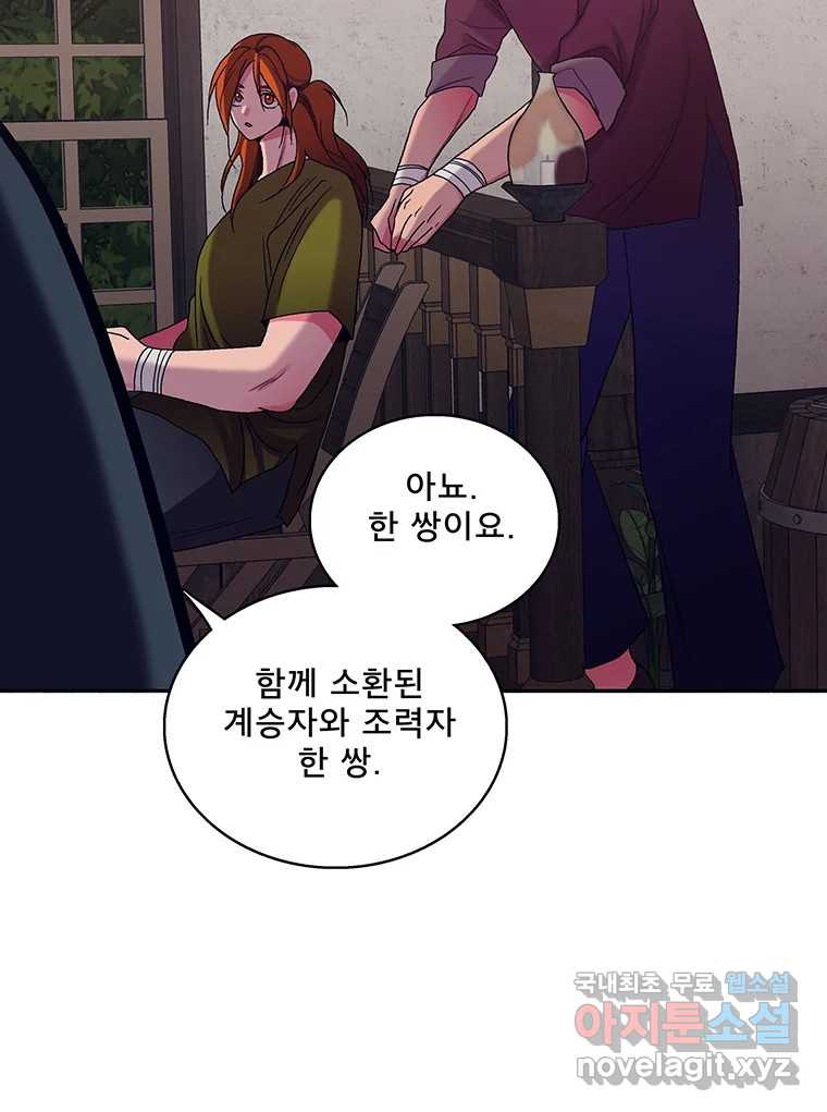 뇌명의 하라 24화 너를 생각하며 10