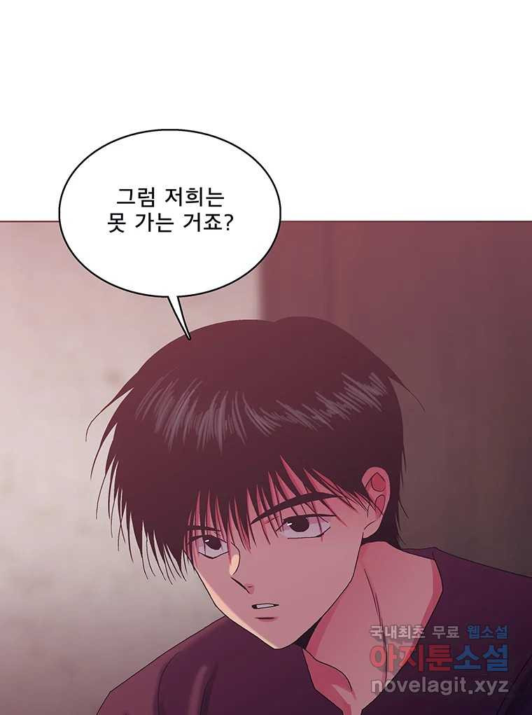 뇌명의 하라 24화 너를 생각하며 11