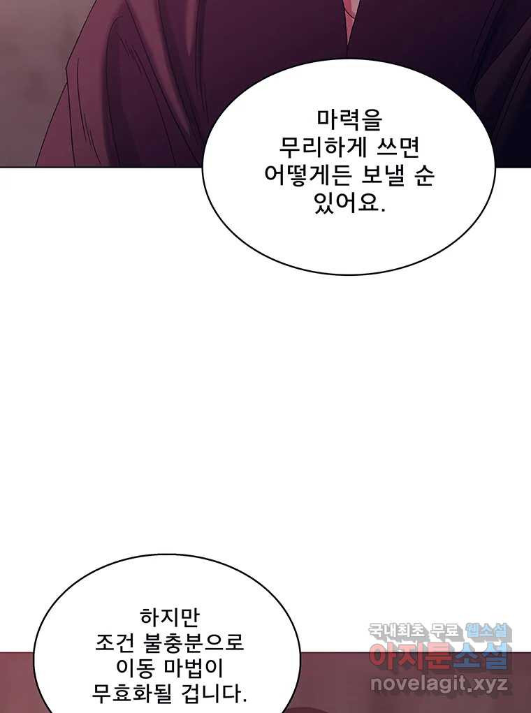 뇌명의 하라 24화 너를 생각하며 12