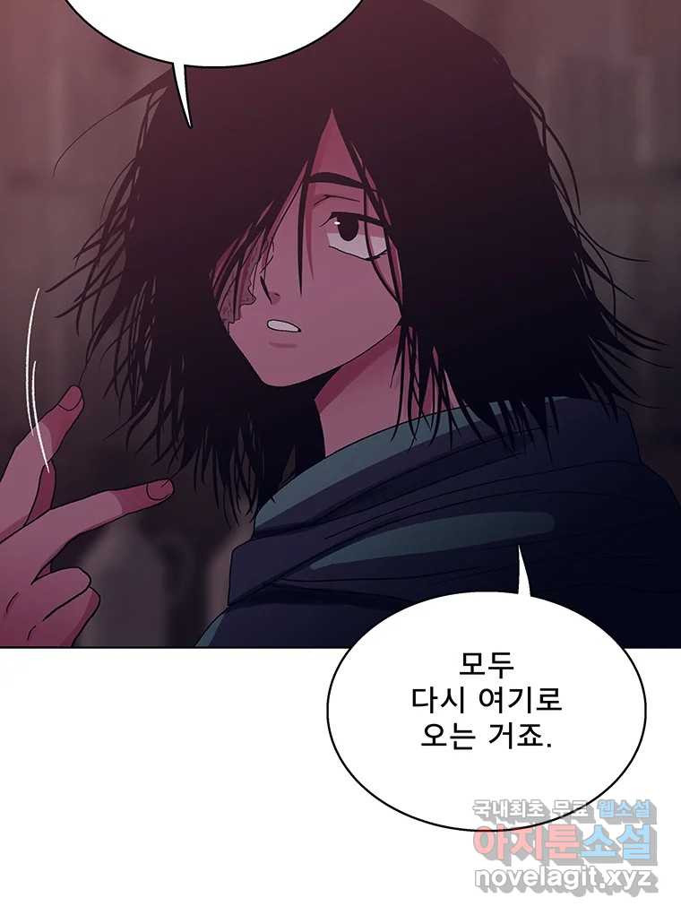 뇌명의 하라 24화 너를 생각하며 13