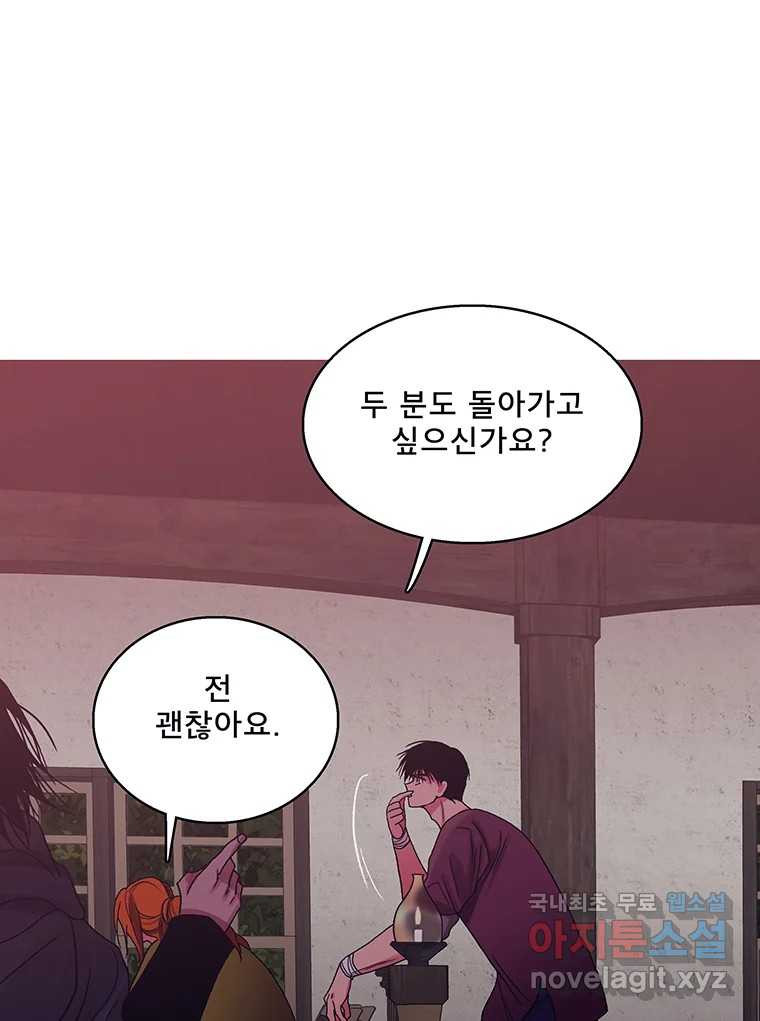 뇌명의 하라 24화 너를 생각하며 14