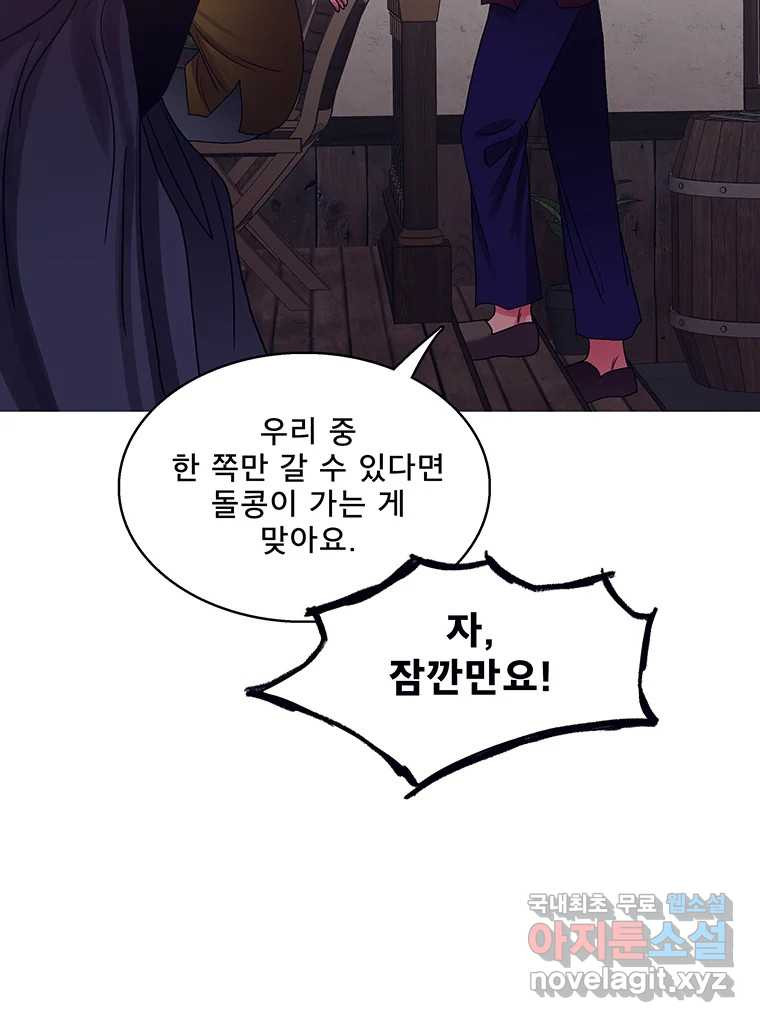 뇌명의 하라 24화 너를 생각하며 15