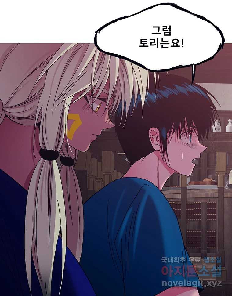 뇌명의 하라 24화 너를 생각하며 16