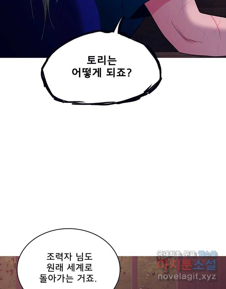 뇌명의 하라 24화 너를 생각하며 17