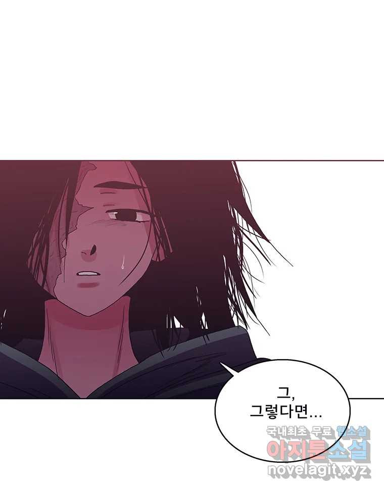 뇌명의 하라 24화 너를 생각하며 20