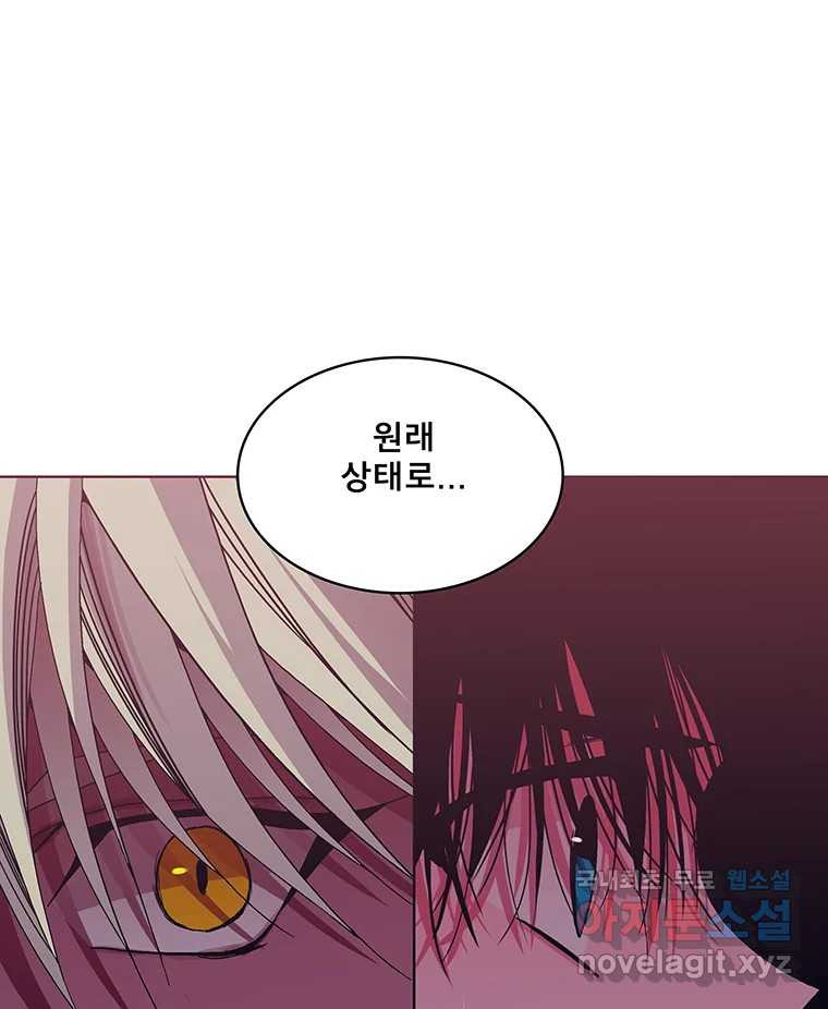 뇌명의 하라 24화 너를 생각하며 21