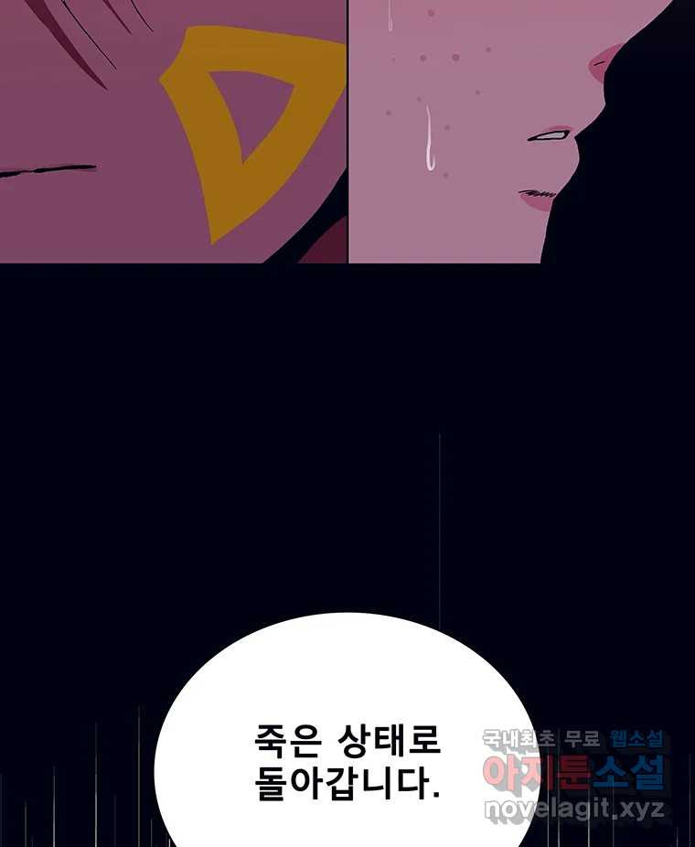 뇌명의 하라 24화 너를 생각하며 22