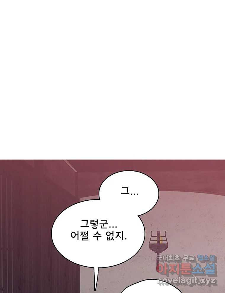 뇌명의 하라 24화 너를 생각하며 25