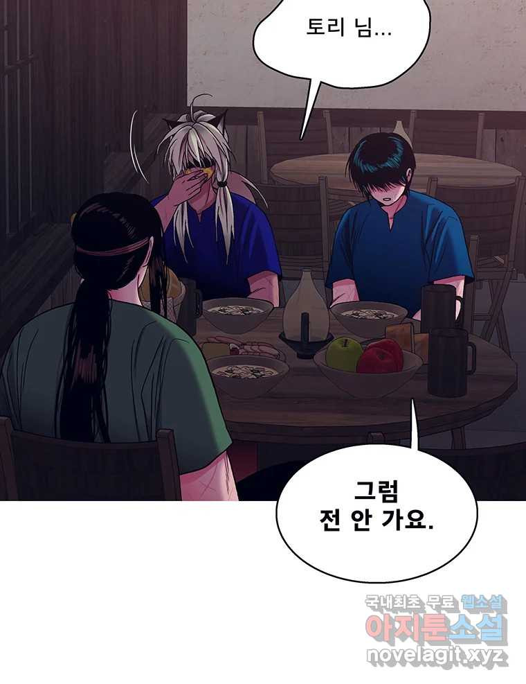 뇌명의 하라 24화 너를 생각하며 26