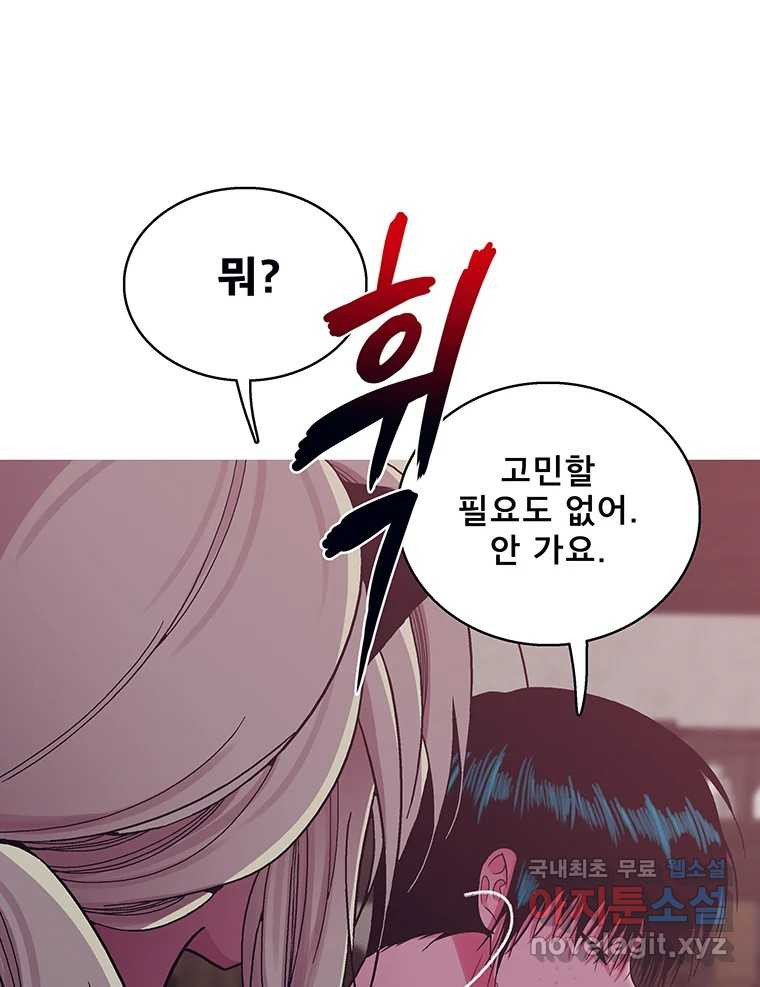뇌명의 하라 24화 너를 생각하며 27