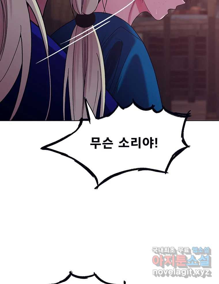 뇌명의 하라 24화 너를 생각하며 28