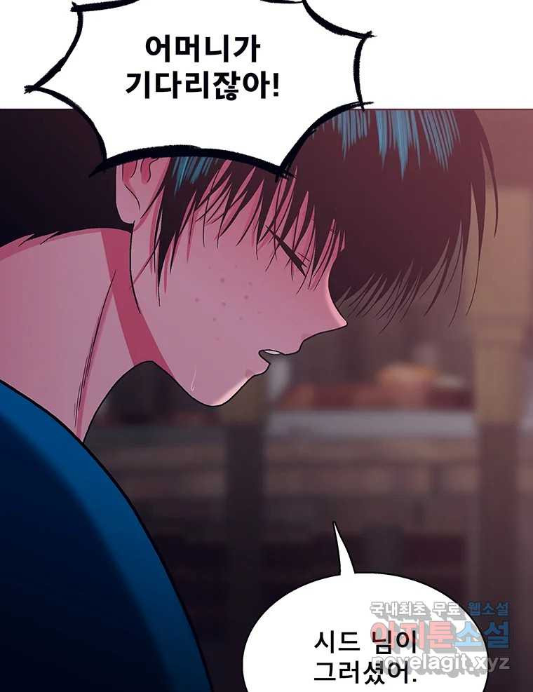 뇌명의 하라 24화 너를 생각하며 29