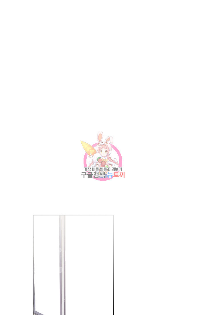 열애, 해줘요 (원제: 해줘요, 오빠) 10화 1