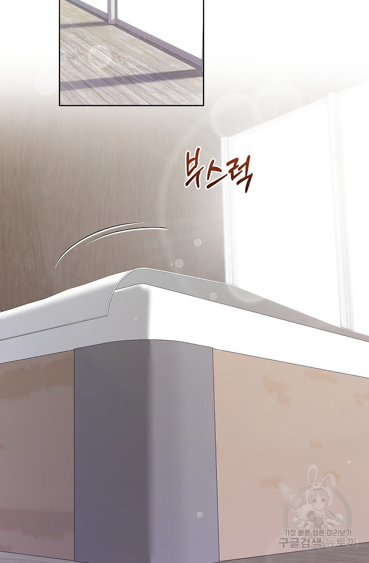 열애, 해줘요 (원제: 해줘요, 오빠) 10화 2