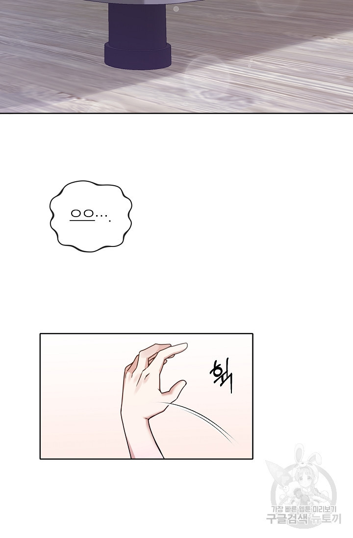 열애, 해줘요 (원제: 해줘요, 오빠) 10화 3