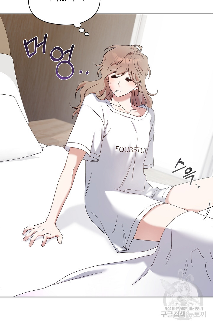 열애, 해줘요 (원제: 해줘요, 오빠) 10화 8