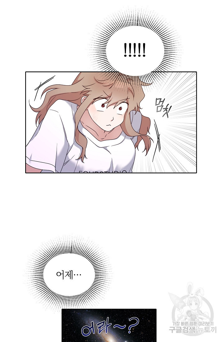 열애, 해줘요 (원제: 해줘요, 오빠) 10화 10