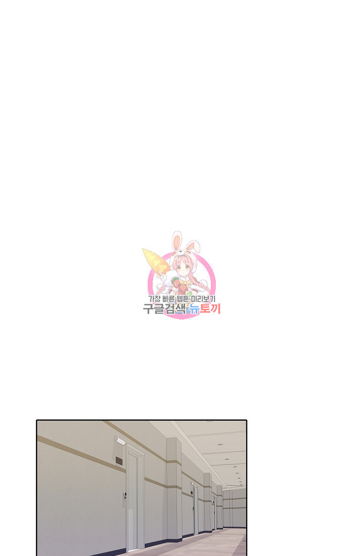 열애, 해줘요 (원제: 해줘요, 오빠) 19화 1