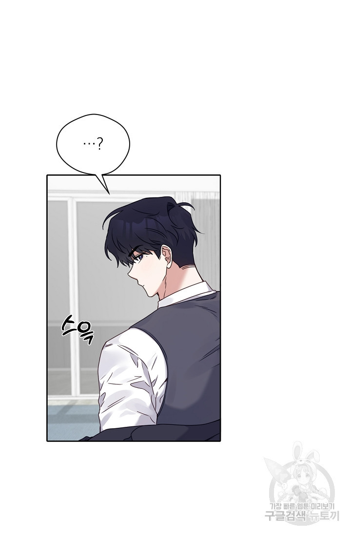 열애, 해줘요 (원제: 해줘요, 오빠) 19화 4