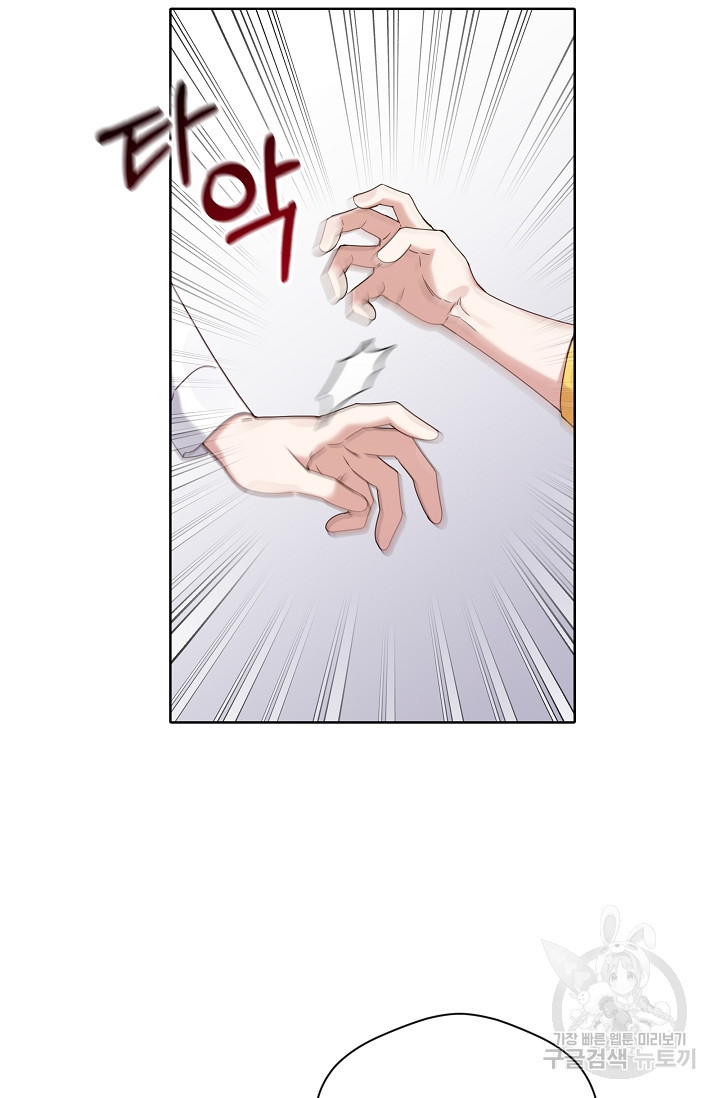 열애, 해줘요 (원제: 해줘요, 오빠) 19화 15