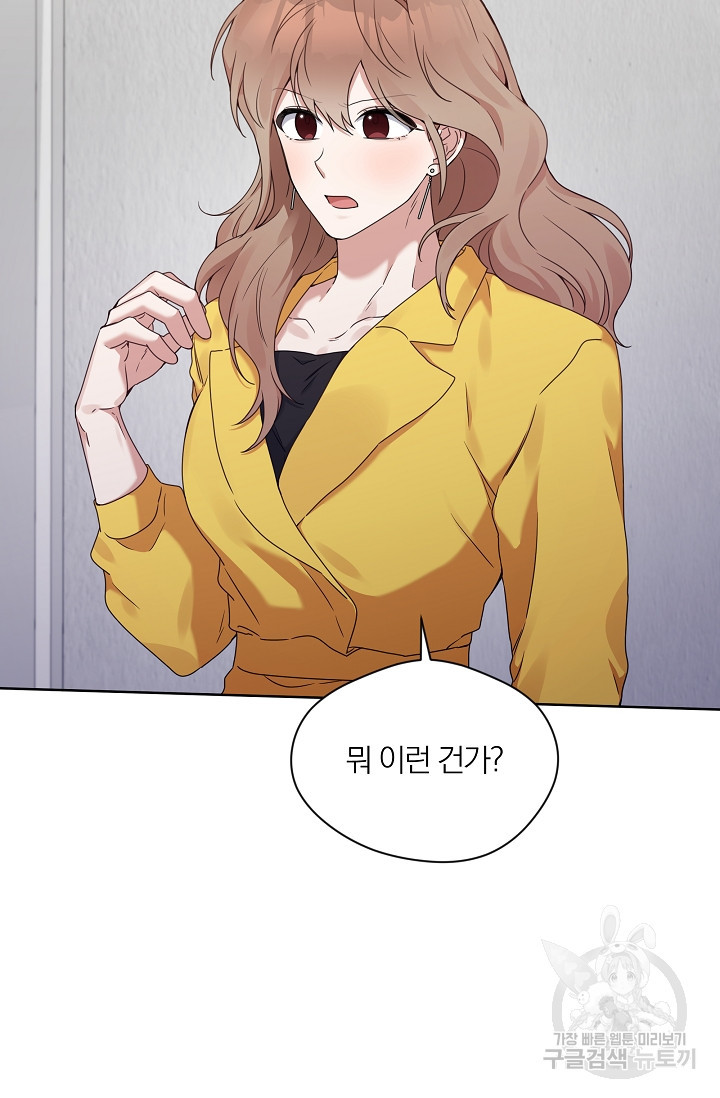 열애, 해줘요 (원제: 해줘요, 오빠) 19화 17