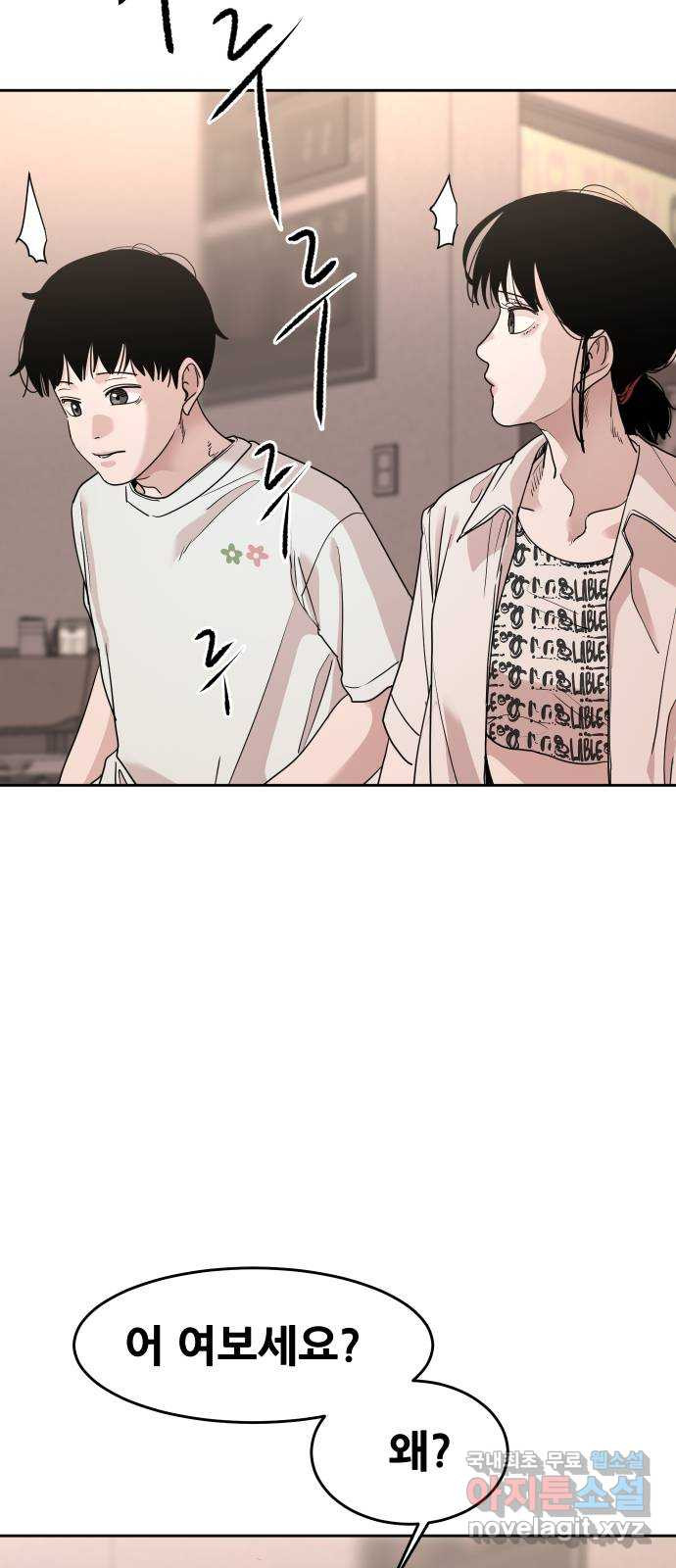 나의 계절 71화 5