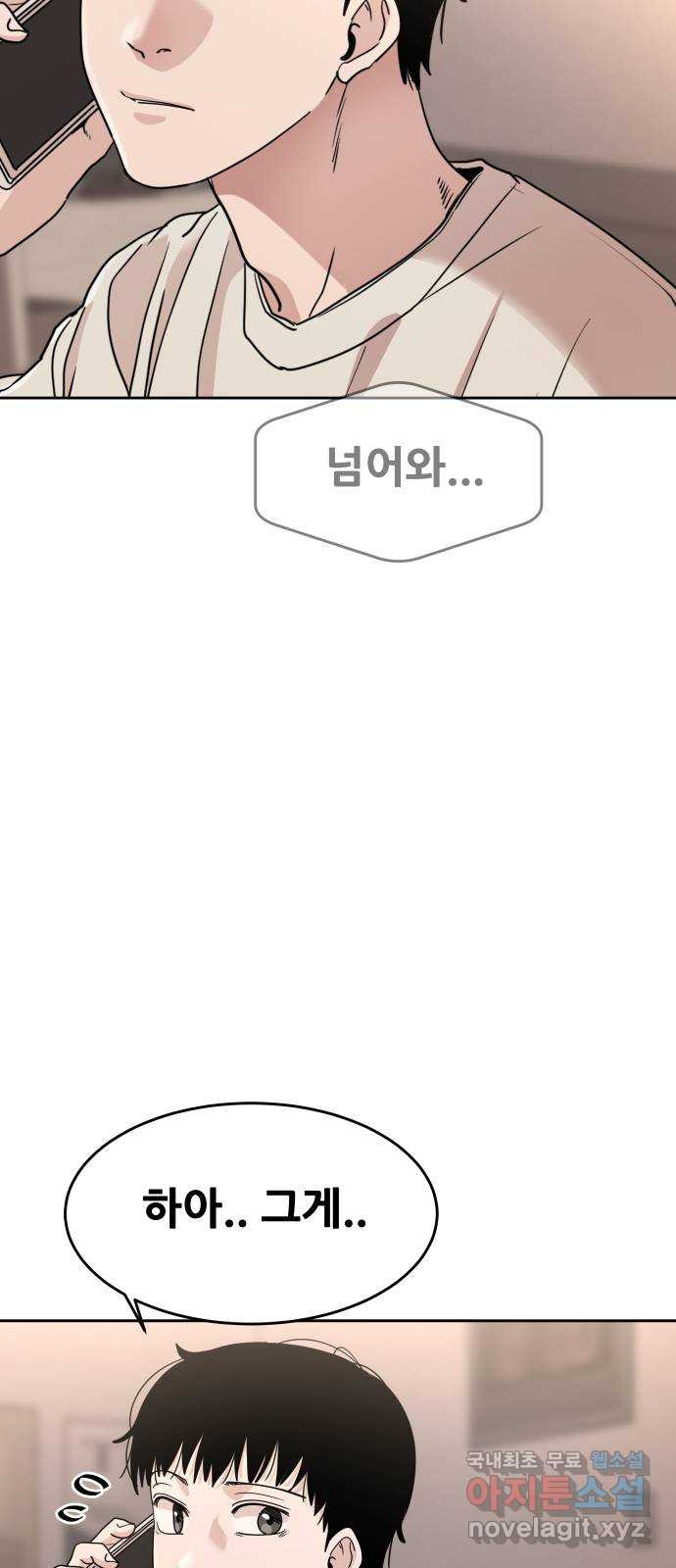 나의 계절 71화 8