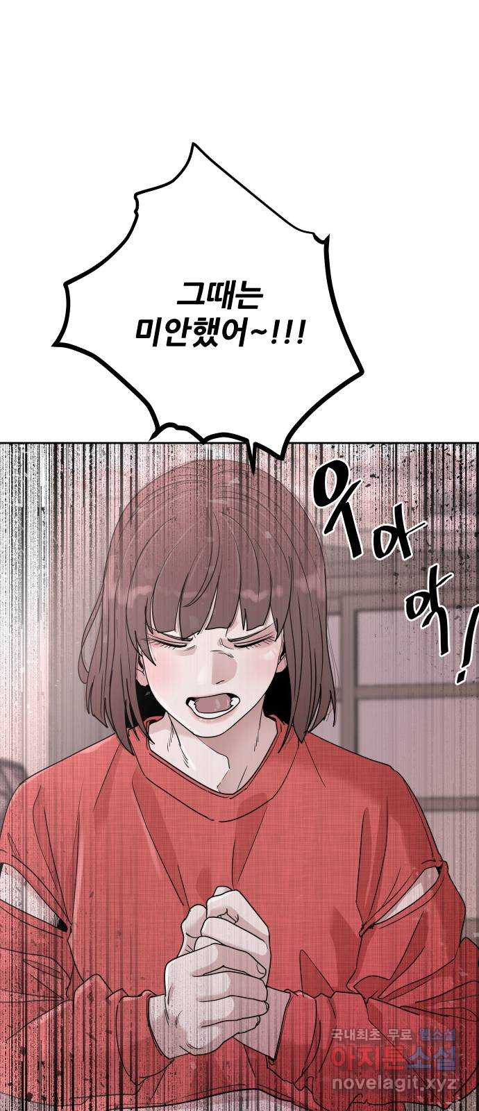 나의 계절 71화 10