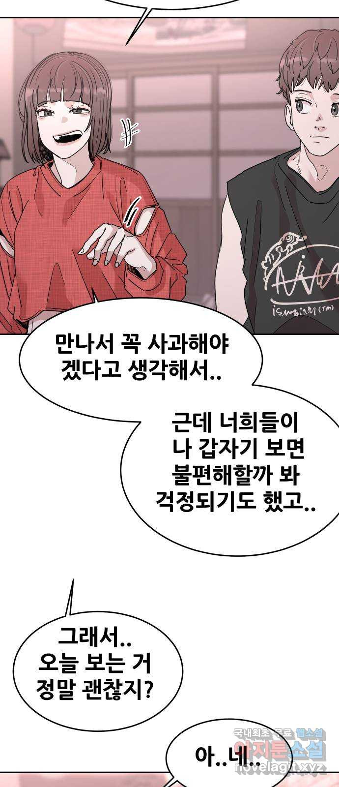 나의 계절 71화 13