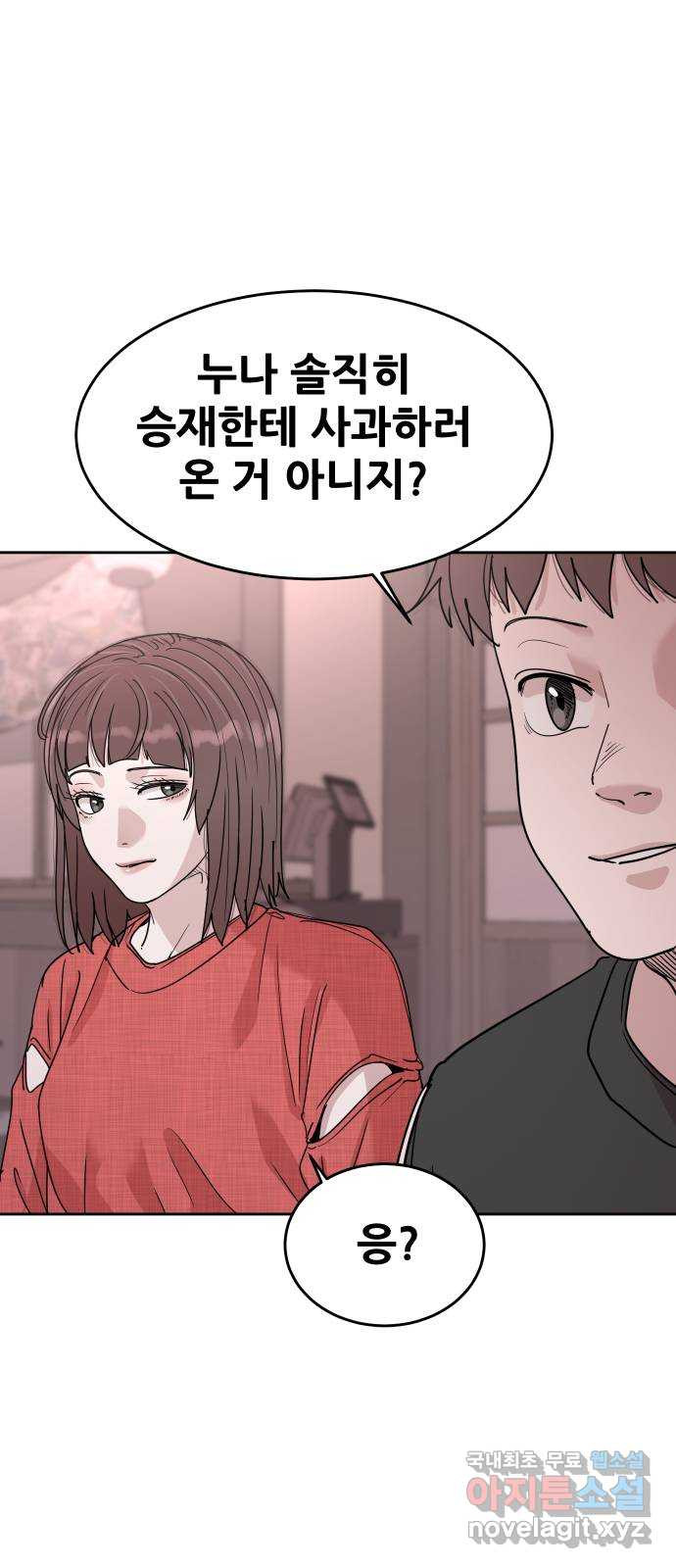 나의 계절 71화 15