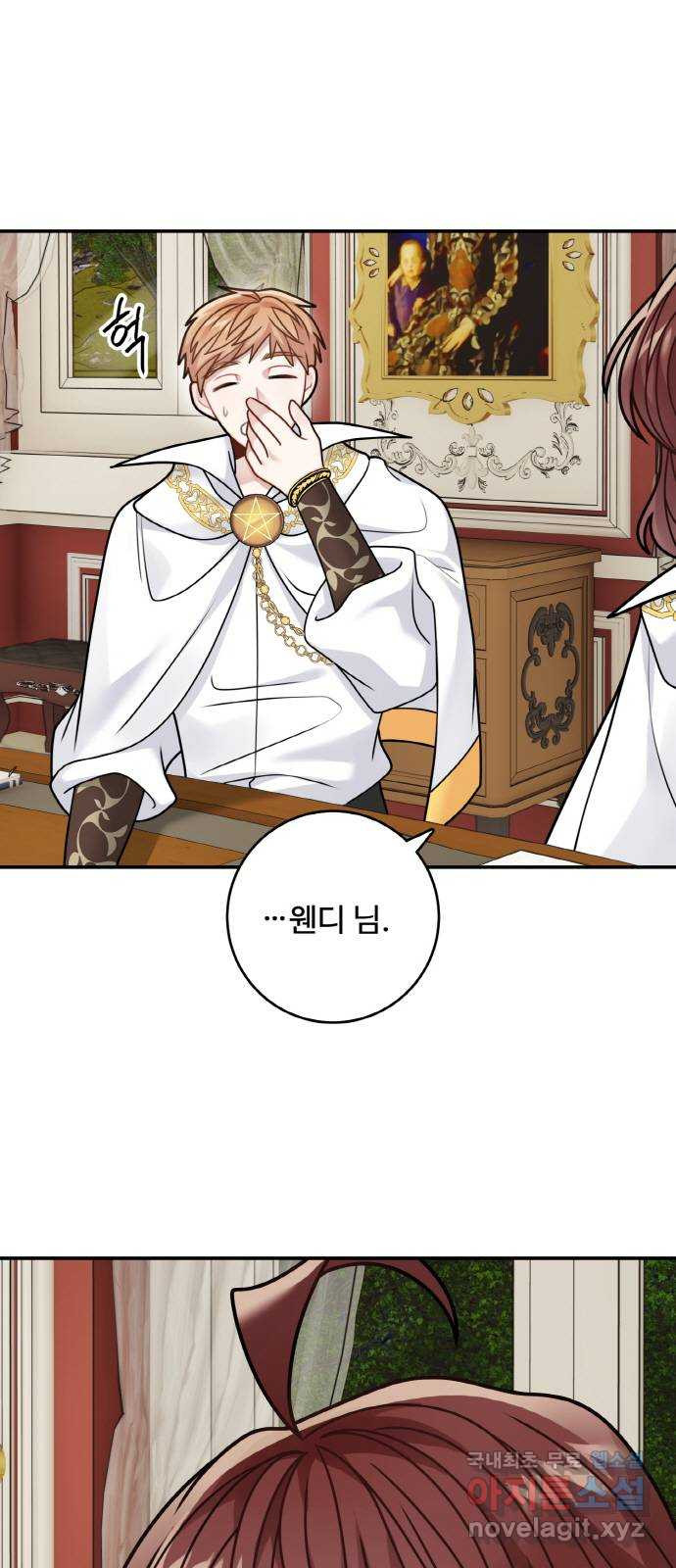 마녀와 용의 신혼일기 99화 34