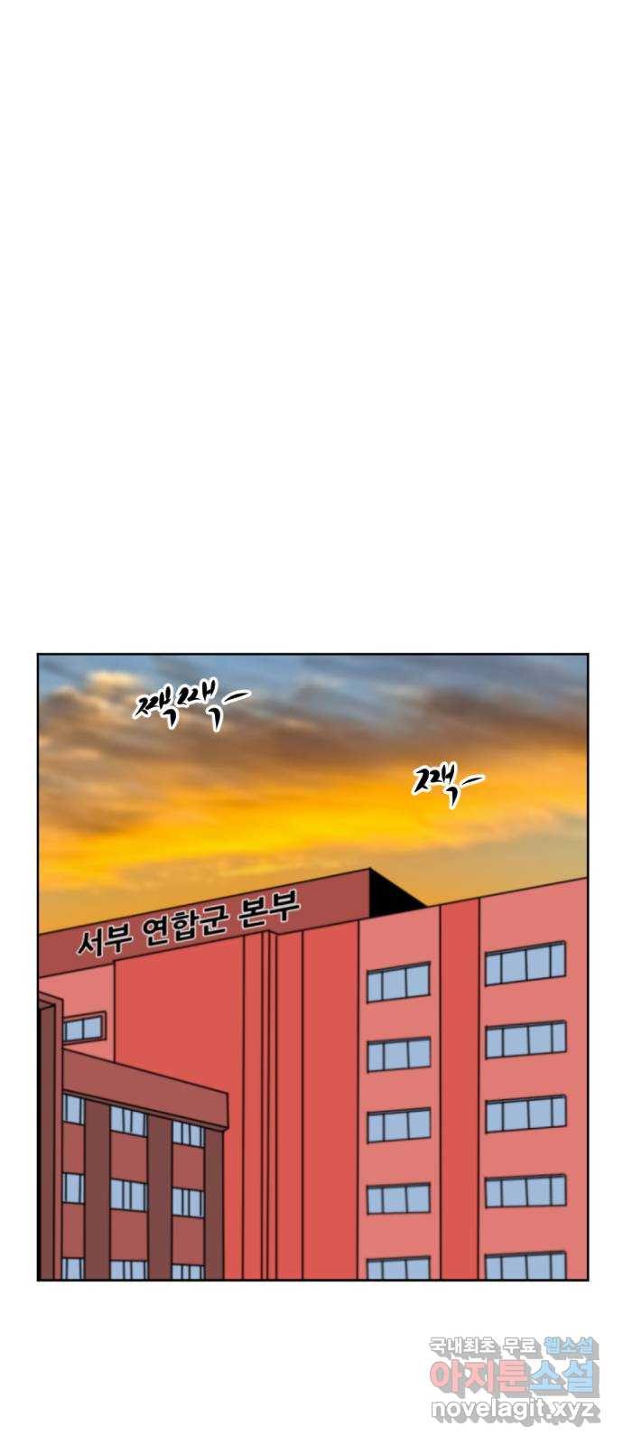 언덕 위의 제임스 352화 제임스 이세계물 (5) 11