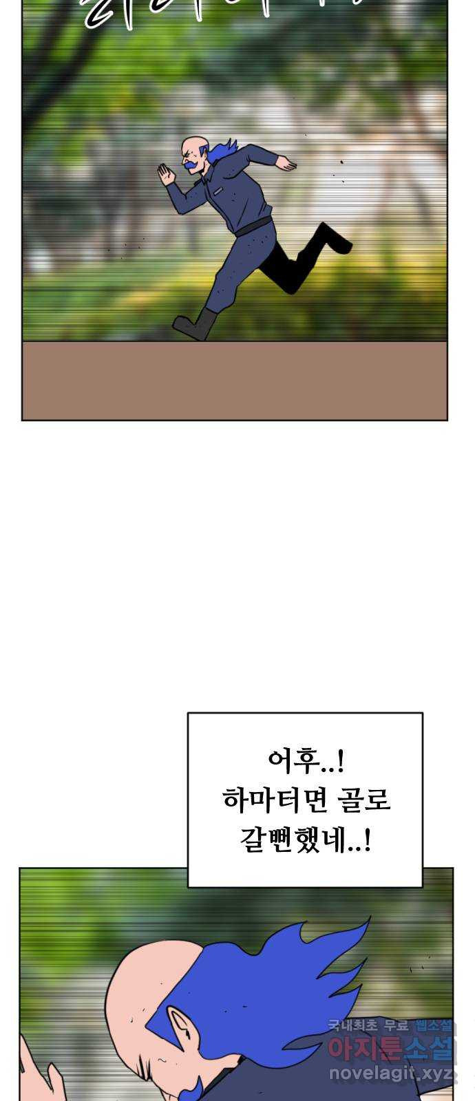 언덕 위의 제임스 352화 제임스 이세계물 (5) 15