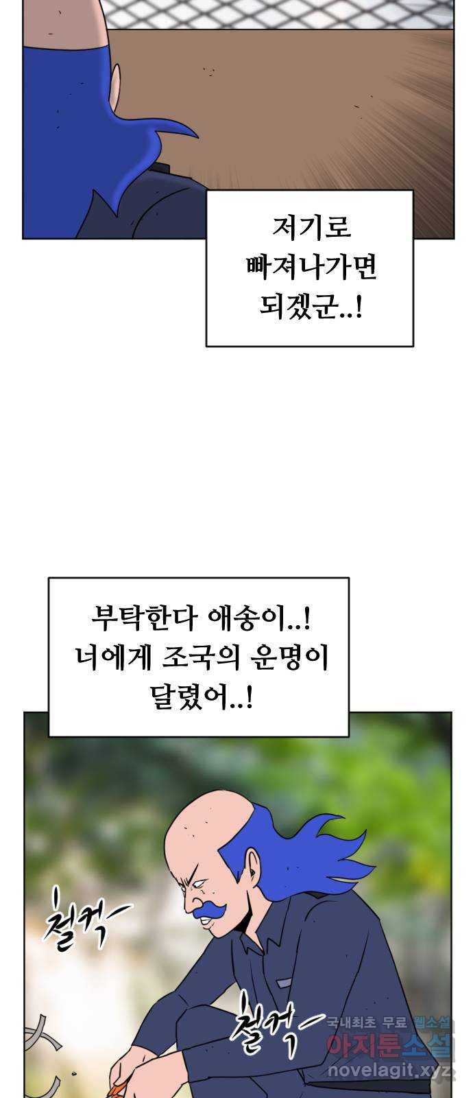 언덕 위의 제임스 352화 제임스 이세계물 (5) 17