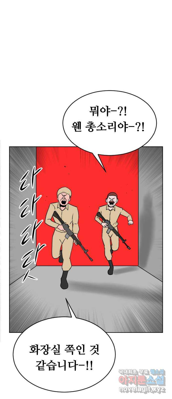 언덕 위의 제임스 352화 제임스 이세계물 (5) 20