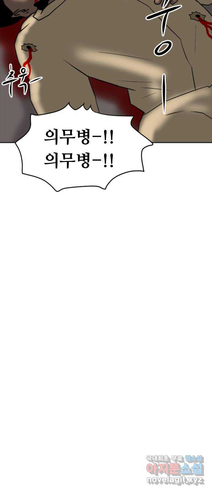 언덕 위의 제임스 352화 제임스 이세계물 (5) 25