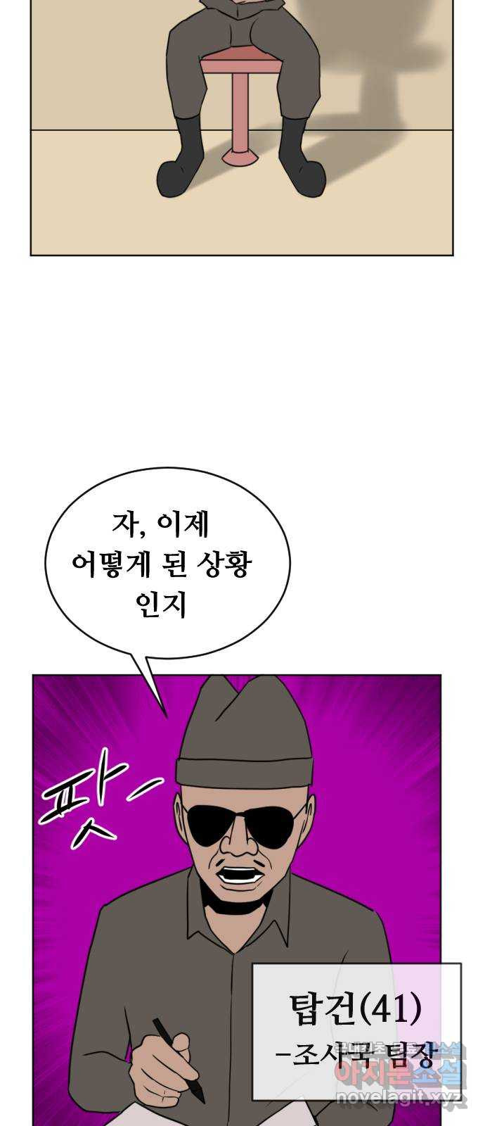 언덕 위의 제임스 352화 제임스 이세계물 (5) 31