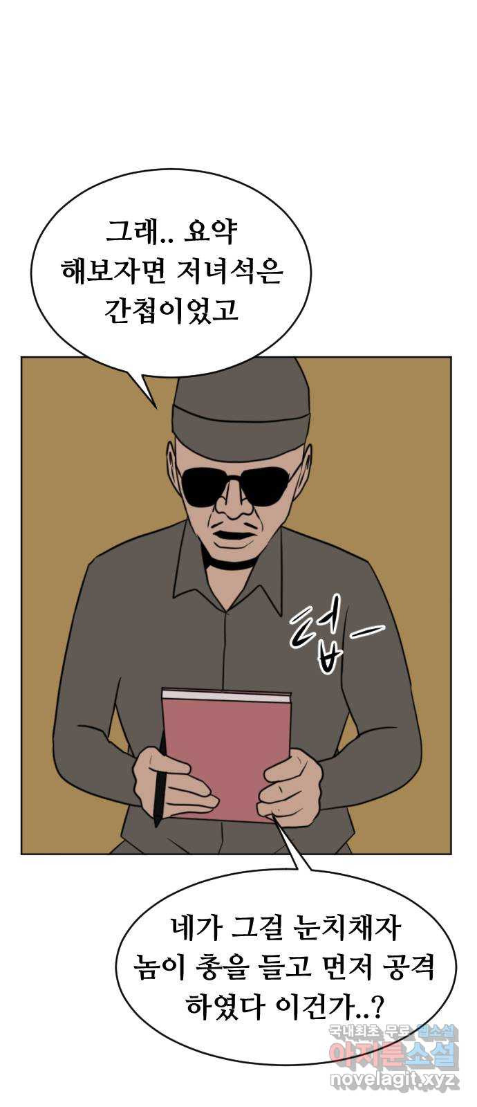 언덕 위의 제임스 352화 제임스 이세계물 (5) 34
