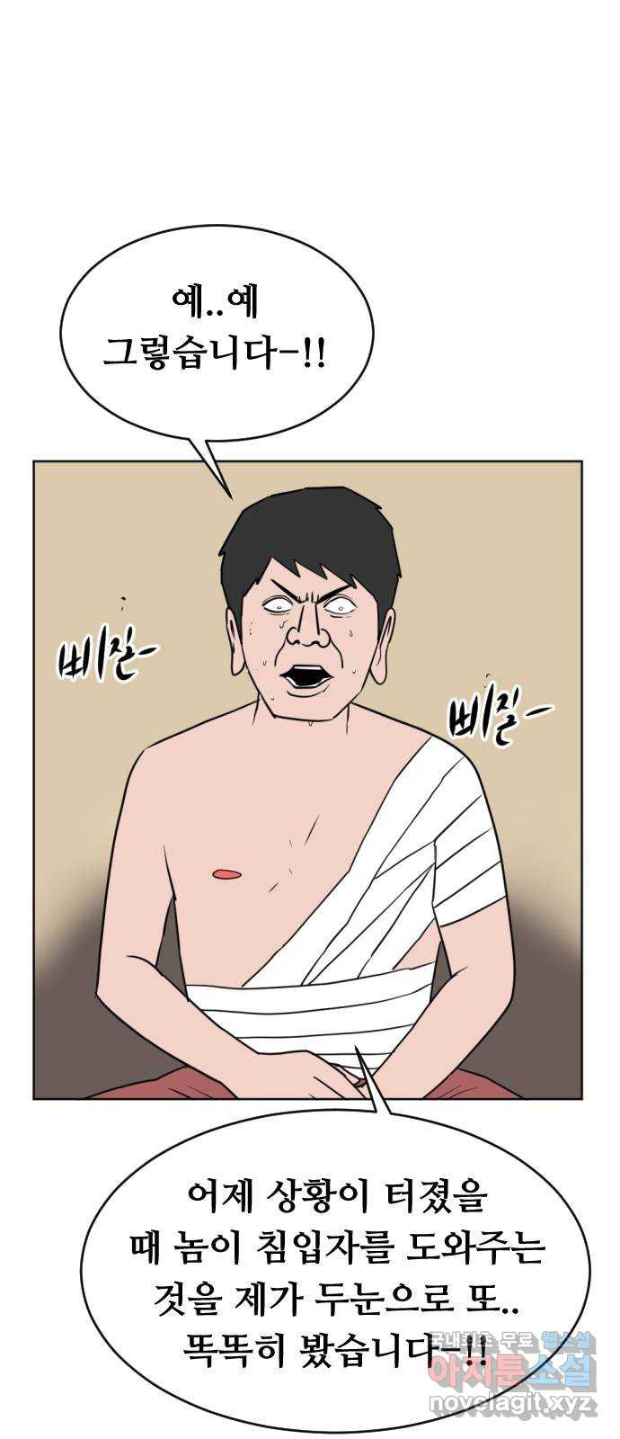 언덕 위의 제임스 352화 제임스 이세계물 (5) 35