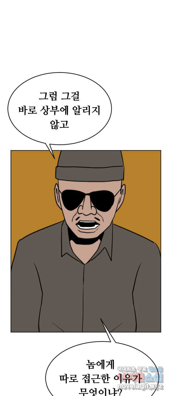 언덕 위의 제임스 352화 제임스 이세계물 (5) 36